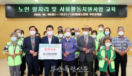 부안 지역인재 육성 근농인재육성장학금 기탁 잇따라