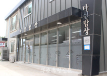 [부안 새가게] 마실밥상 엄마의 정성 담은 점심 한 끼, 공동체 희망의 맛 살린다
