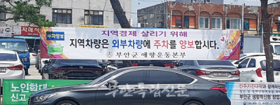 부안 상설시장 공영 주차장, 사유화 논란…종일 주차 관리 나서야