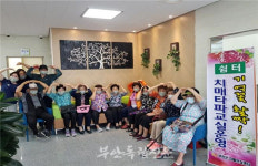 부안군 치매안심센터, 기억 꽃 활짝 쉼터 운영