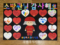 해오름유치원, 부안소방서에 직접 쓴 감사편지 보내