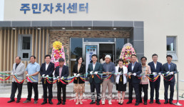 부안군, 행안면 주민자치센터 증축 개관해
