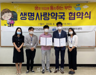 부안군 약사회, 부안군과 자살예방을 위한 생명사랑약국사업 업무 협약 체결해