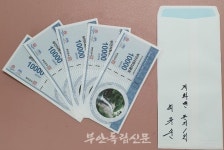 대한노인회 부안군지회, 상품권 기부로 일하는 노인! 존경받는 노인! 실천