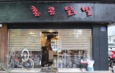 [이 가게 어때요?]매콤한 불 맛에 술 한 잔이 필요할 땐 홍콩닭발