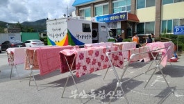부안군 자원봉사센터 행복愛너지 이동빨래방, 상서면을 가다