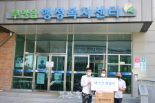 전북경제살리기 도민회의 부안본부,  코로나 19 극복 마스크 전달식 가져