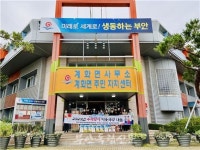 부안 계화면, 추석 명절 온정의 손길 이어져