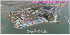 부안군, 행안부 풍수해생활권 종합정비사업 곰소지구 선정 483억 원 확보