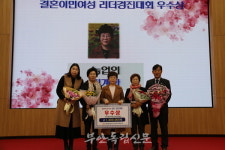 남부안농협 김계화 조합원,   제1회 결혼이민여성 리더경진대회 우수상 수상