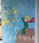 [교육현장 - 공동통학구형 어울림학교] 넓은 품에서 크게 자라는 주산초등학교