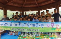 [교육현장 - 공동통학구형 어울림학교] 작지만 큰 학교 부안남 초등학교