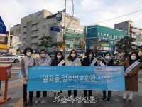 부안군보건소, 11월 음주폐해 예방의 달 캠페인 펼쳐