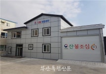 부안군, 산불 초기 대응을 위한 산불대응센터 완공
