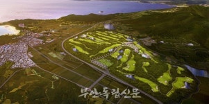 부안군, 격포 골프장 우선협상대상자 선정…도급 40위권 양우건설