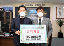 부안군 근농인재육성재단, 연이은 장학금 기탁 훈훈