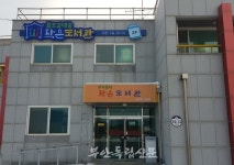 부안군, 줄포 갈대숲 작은도서관 문 연다