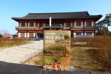 부안문화원 자판기 | 부안문화원, '반계 유형원 새로운 조선을 꿈꾸다' 펴내