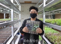 [부안 새가게] 청년 농부의 야심찬 도전, 이제는 모종도 온라인으로 변산육묘장