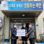 부안 보안면 출신 최병하, 코로나 19 극복 마스크 기탁