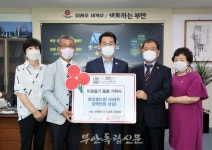 전국민안전교육진흥원, 화장품 5종 세트 50개 부안군에 기탁