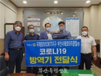 부안서해로타리클럽, 코로나19 확산 예방 방역기 기증