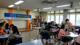 부안군청소년상담복지센터, 인권 교육 프로그램 인권 마주하기 마련