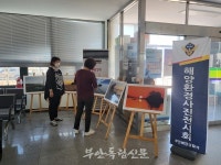 부안해경, 격포항 여객터미널에서 해양환경 사진전시회 열어