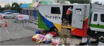 부안 상서면, 행복愛너지 이동빨래방 운영
