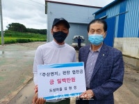부안 주산면 도성마을 김현경 씨, 주산면지 편찬 100만 원 협찬