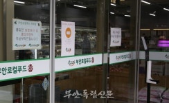 로컬푸드 매장, 고장난 체온계 일주일 넘게 방치해