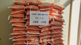부안 동진면 고광엽·고강일 형제, 이웃사랑 햅쌀 기탁