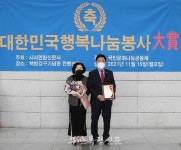 이한수 부안군의원, 대한민국 행복나눔 봉사대상 수상