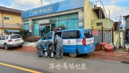 부안 보안면, 코로나 19 예방 자율방역단 갖춰