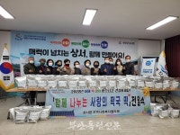 부안 상서면 지역사회보장협의체, 사랑의 떡국떡 나눔행사 마련