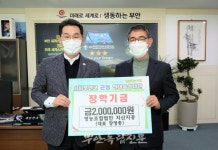 영농조합법인 지산지공 마을기업 장정종 대표, 부안근농인재육성장학금 200만 원 기탁