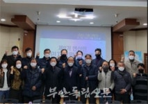 변산면, 제9기 주민자치위원회 출범