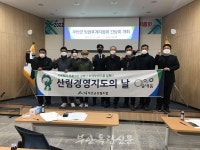 부안군산림조합, 임업후계자협회 간담회 열어