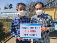 부안 주산면 이장협의회, 주산면지 편찬 300만 원 협찬