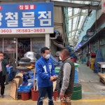 권익현 예비후보, 부안상설시장 찾아 상인 위로·격려 전해