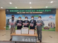 부안군자원봉사센터 희망나눔 가족봉사단, 어버이날 기념 카네이션 전달