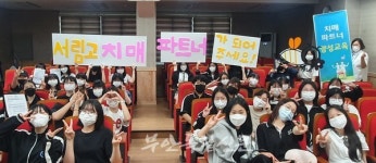 부안군, 치매극복선도학교 서림고등학교 치매파트너 양성 교육 마련