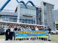 부안군 도시재생지원센터, 매화풍류마을 주민협의체 목포 선진지 견학 다녀와