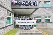 부안군의회, 추석 맞이 사회복지시설 방문 나서
