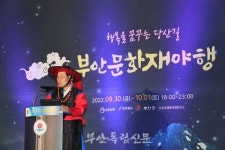 첫 번째 부안문화재 야행 성공적 개최