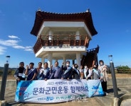 부안 계화면 주민참여예산위원회, 매력부안 문화군민운동 나서