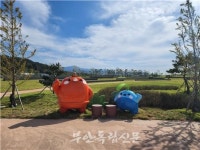 새만금환경생태단지 캐릭터 3종 탄생 기념 이벤트 마련