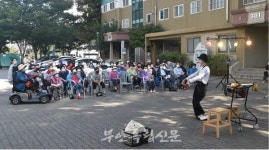 부안읍 서외주공아파트에서 찾아가는 예술 공연 열려
