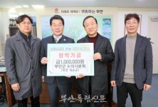 부안군 수의사분회, 근농인재육성장학금 100만 원 기탁