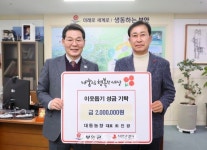 줄포 대동농장 최진광 대표, 이웃돕기 성금 200만원 기탁